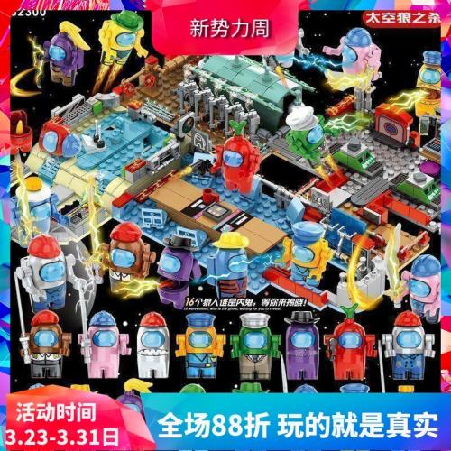 中國積木太空狼人殺飛艇工作區戰斗大場景地圖男孩子拼裝人仔玩具