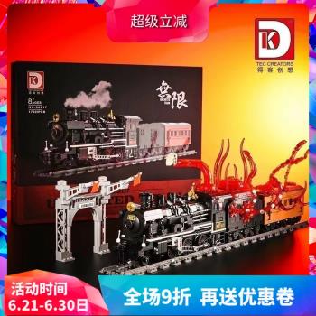 中國積木鬼滅之刃無限列車男孩子拼裝火車兒童益智玩具禮物80017