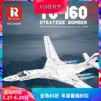 中國積木臻磚軍事圖-160白天鵝超音速轟炸機男孩拼裝玩具飛機模型