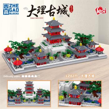中國積木古建築雲南大理古城旅遊網紅打卡兒童拼裝玩具街景模型