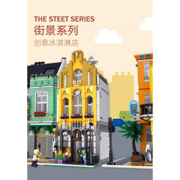 雷爾MOC街景系列創意冰淇淋店成人拼裝積木兒童玩具10003