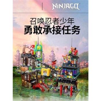 中國積木幻影忍者系列71799忍者集市大型男孩子拼裝玩具兒童禮物