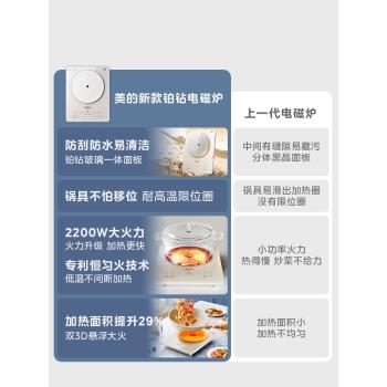 美的鉑鉆電磁爐家用大火力多功能炒菜火鍋專用電磁灶