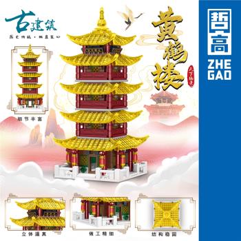 中國積木古建築街景武漢黃鶴樓大型兒童益智拼裝玩具拼圖擺件模型
