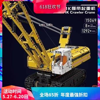 中國積木宇星MK履帶起動機15069電動起重機工程車拼裝玩具15070