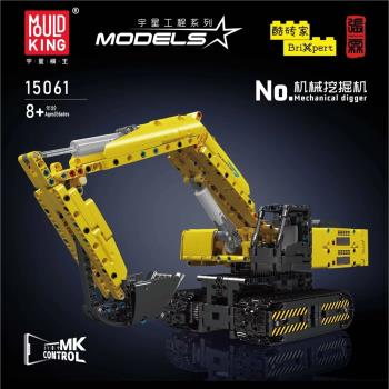 中國積木宇星模王15062機械工程挖掘機電動遙控兒童拼裝玩具15061