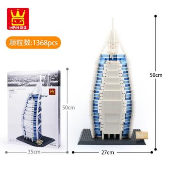 萬格世界著名建築迪拜帆船酒店街景拼裝積木玩具擺件5220