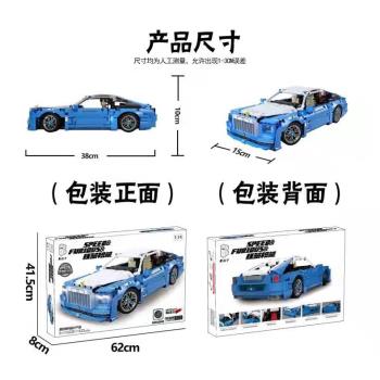 K盒子科技機械組勞斯萊斯汽車兒童拼裝中國積木玩具男孩禮物10228