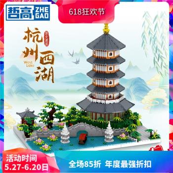 杭州雷峰塔旅遊網紅玩具模型積木