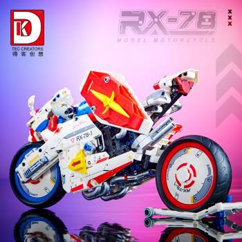 中國積木RX-78元祖機動戰士摩托車機器人男孩子拼裝玩具禮物5009