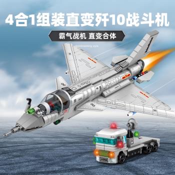 森寶中國軍事運20殲10戰鬥機兩棲登陸艦男孩拼裝積木兒童益智玩具