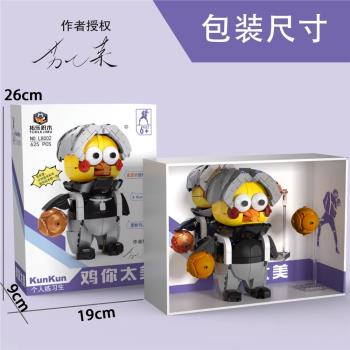 中國積木雞你太美人仔手辦模型蔡徐坤愛坤ikun男孩拼裝玩具禮物