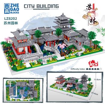 微顆粒建築系列蘇州園林兒童益智拼裝中國積木拼圖玩具