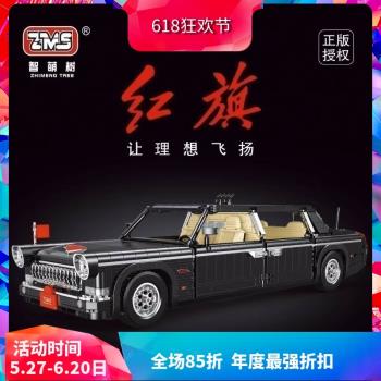 中國積木泰高樂科技機械組紅旗轎車高難度拼裝玩具汽車模型5043