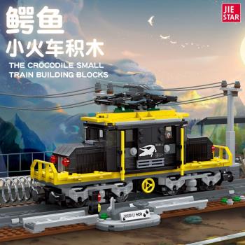 傑星10277鱷魚火車站臺軌道兒童益智拼裝中國積木男孩子玩具59007