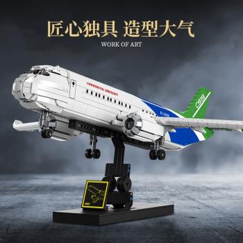中國積木大型國產民航客機男孩益智拼裝兒童玩具飛機模型生日禮物