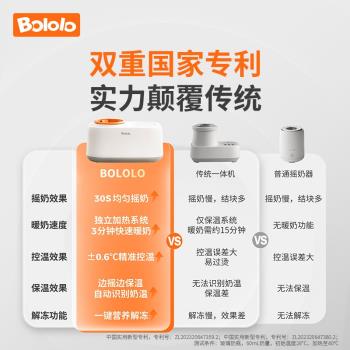 波咯咯恆溫搖奶器溫奶二合一嬰兒全自動電動沖奶粉攪拌器1135