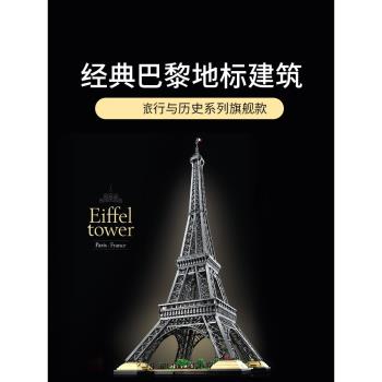 中國積木10307埃菲爾鐵塔法國巴黎世界建築巨大型拼裝高難度玩具