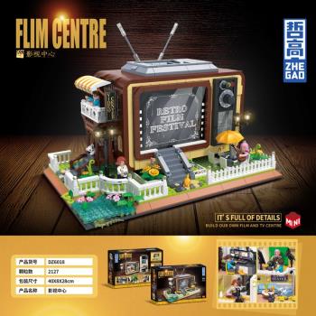 中國積木哲高創意街景影視中心電視機明星兒童益智拼裝玩具禮物