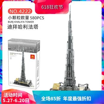 萬格世界名建築待街景迪拜哈利法塔兒童拼裝積木玩具擺件4222