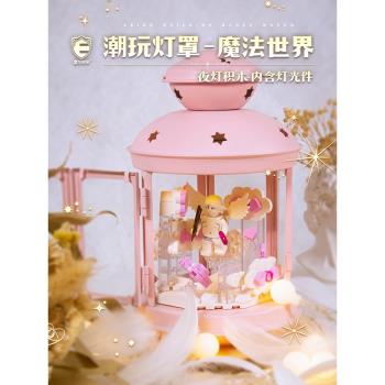 中國積木潮玩燈罩魔法世界丘比特天使女孩益智拼裝玩具情人節禮物