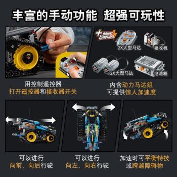 科技系列42095遙控特技賽車兒童拼裝中國積木男孩玩具禮物11298