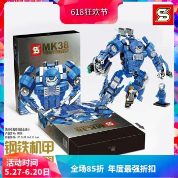 森寶超級英雄復聯4鋼鐵機甲MK38男孩拼裝積木玩具60031