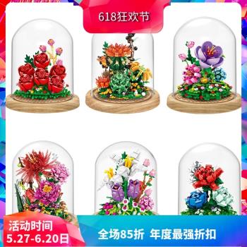 永生花玫瑰仙人球花束盆景插花兒童益智拼裝積木中國玩具