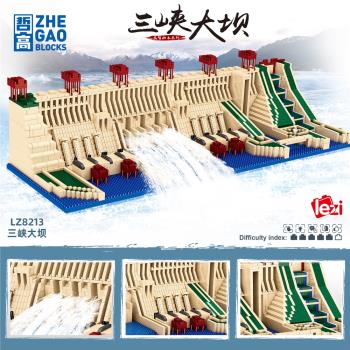 中國積木建築系列水利工程三峽大壩巨大型兒童益智拼裝玩具擺件