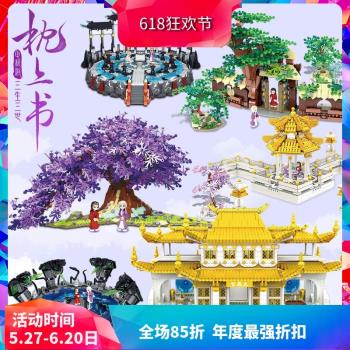 三生三世枕上書迪麗熱巴鳳九帝君女孩子拼裝積木玩具禮物