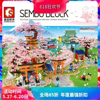 森寶日式街景櫻花河隧道亭子高難度拼裝中國積木玩具建築