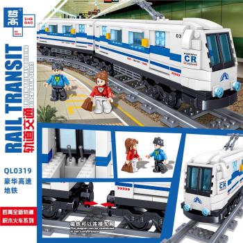 城市豪華高速地鐵火車軌道輕軌兒童益智拼裝中國積木玩具