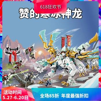 中國積木71786幻影忍者系列贊的寒冰神龍男孩子拼裝兒童玩具禮物