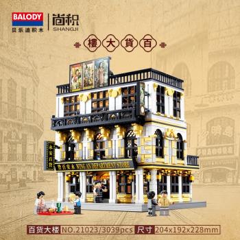中國積木上海灘街景建築百樂門夜總會當鋪高難度成人大型拼裝玩具