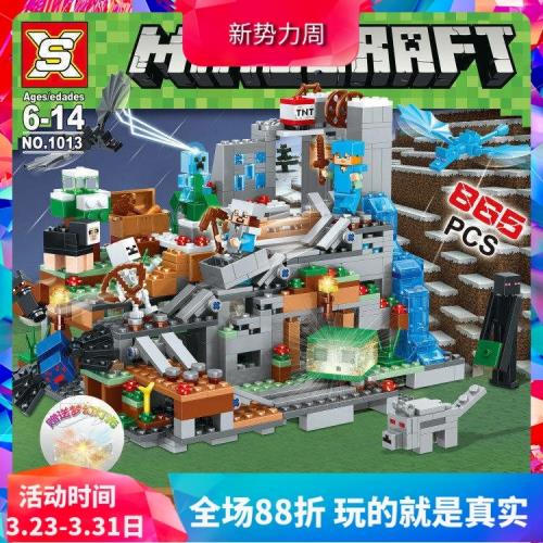 我的世界21137大型山洞機關兒童益智拼裝積木男孩玩具