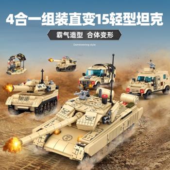森寶中國軍事15式輕型坦克運輸吉普車男孩子拼裝積木兒童益智玩具