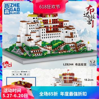 世界建築布達拉宮兒童玩具微顆粒