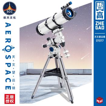 創意系列天文望遠鏡航天太空兒童益智拼裝中國積木男孩子玩具禮物