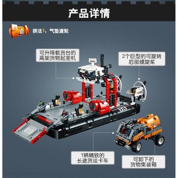 中國積木科技機械組氣墊渡輪船42076兒童拼裝玩具男孩禮物10825