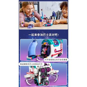 大電影會變形的夢幻派對巴士70828兒童益智拼裝玩具中國積木11251