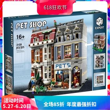 街景寵物店高難度拼裝積木玩具
