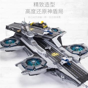 超級英雄神盾局天空航母76042男孩拼裝中國積木大型兒童玩具07043