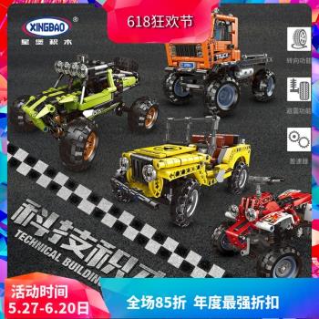 星堡沙灘摩托拼裝積木重型卡車