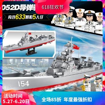 森寶大型航母軍艦052D導彈驅逐艦男孩拼裝積木玩具105711