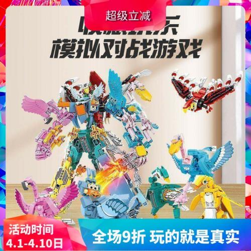 森寶圣獸圖騰天空騎士機甲變形機器人男孩子拼裝中國積木玩具禮物