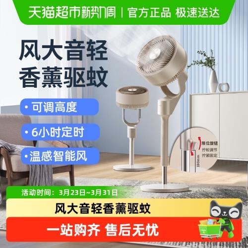【下拉享優惠】格力空氣循環扇輕音家用電風扇遙控定時落地扇