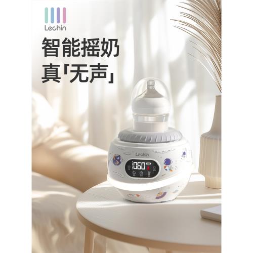 樂親智能搖奶器全自動二合一溫奶機奶粉攪拌器嬰兒電動轉奶神器