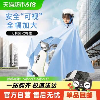 天堂傘加寬全身防水雨衣電動車