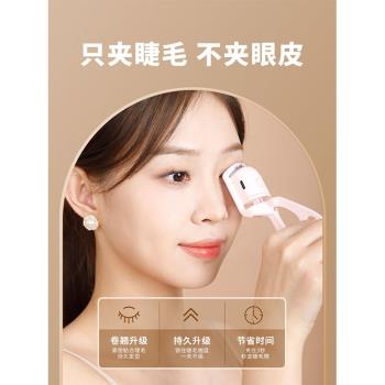 閃美電動加熱持久定型包郵睫毛夾
