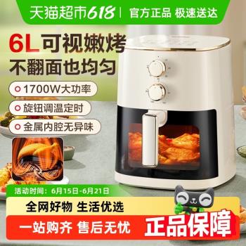 蘇泊爾空氣炸鍋家用新款6L大容量可視免翻面烤箱一體電炸鍋